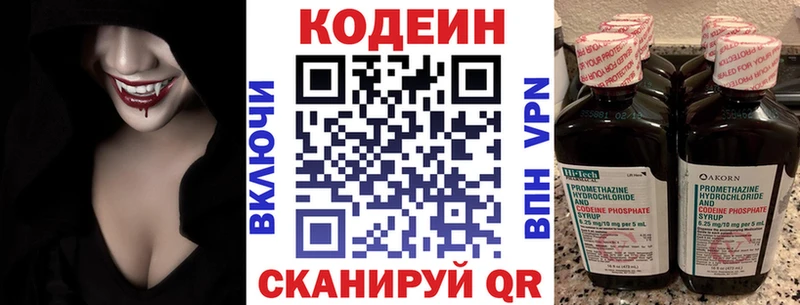 OMG маркетплейс  где найти наркотики  Городец  Кодеиновый сироп Lean Purple Drank 