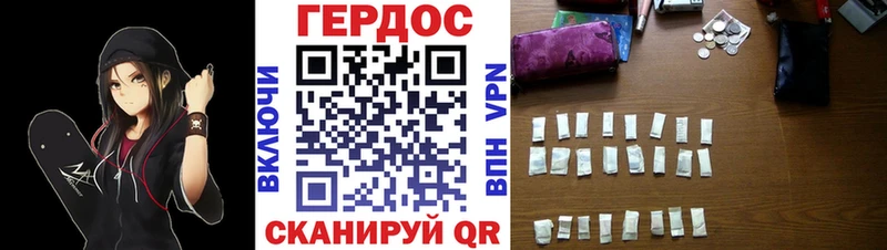 купить наркотик  Городец  ГЕРОИН герыч 