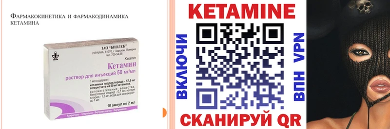 КЕТАМИН VHQ  Городец 