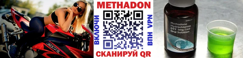 купить наркотик  Городец  Метадон мёд 