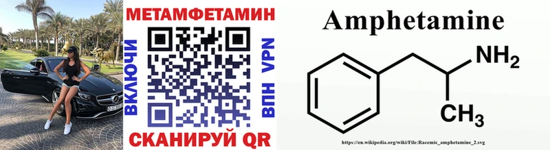 мега ссылки  купить наркотик  Городец  Первитин Methamphetamine 